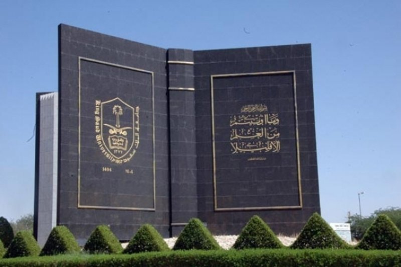 المجلات العلمية المحكمة المعتمدة في جامعة الملك سعود